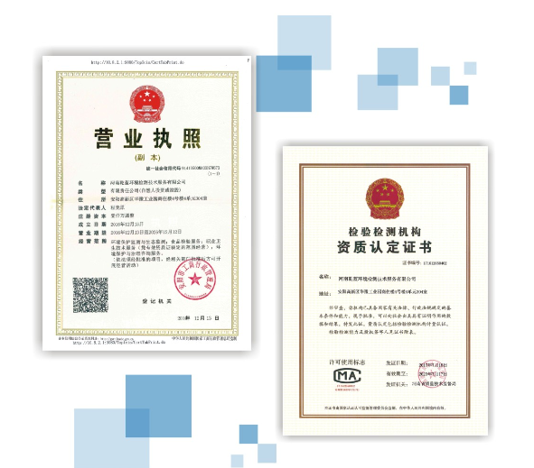 河南乾藍(lán)檢測(cè)——安陽市具備法律效力的一站式環(huán)境檢測(cè)及咨詢服務(wù)機(jī)構(gòu) 河南乾藍(lán) 安陽市 環(huán)境檢測(cè) 環(huán)境監(jiān)測(cè) 法律效力 資質(zhì)認(rèn)定