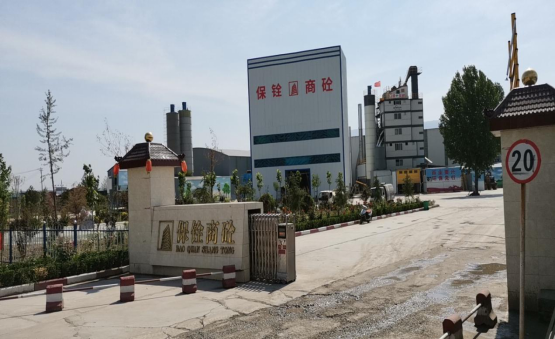 安陽(yáng)保銓商砼有限公司年加工30萬(wàn)噸瀝青混凝土、40萬(wàn)噸商品混凝土、70萬(wàn)噸水泥穩(wěn)定土項(xiàng)目驗(yàn)收公示