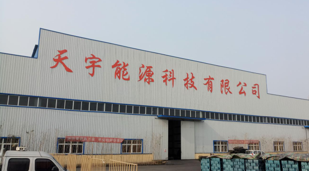 濮陽天宇能源科技有限公司年產(chǎn)20萬噸潔凈型煤生產(chǎn)項(xiàng)目（一期年產(chǎn)12萬噸潔凈蜂窩煤）項(xiàng)目驗(yàn)收公示