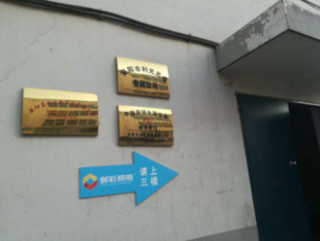 安陽藍玫生物科技有限公司年生產(chǎn)量50噸天然植物鮮花香草精油、純露分裝項目竣工環(huán)境保護驗收公示