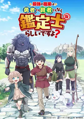 斗破苍穹 动漫海报 萧炎 薰儿